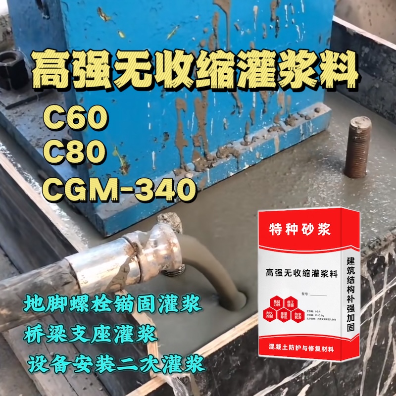 宣城灌浆料施工需要振捣吗？